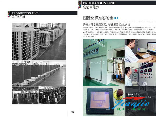 空氣源熱水機組 (5)