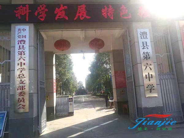 澧縣六中全自動(dòng)智能洗衣機投放系統