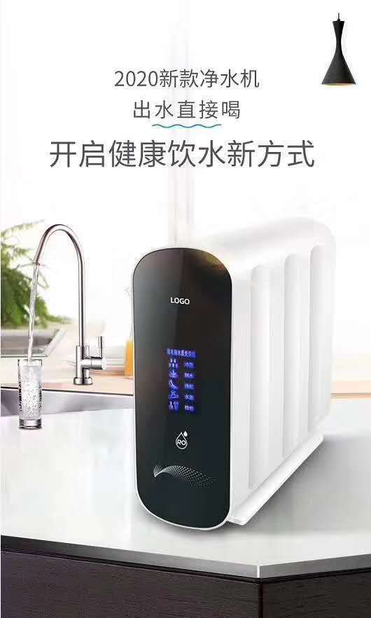 家用凈水器